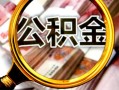 东莞无抵押民间私借-东莞无抵押个人身份证借私借-东莞无抵押贷款信用贷款