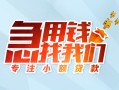 东莞无抵押贷款私借空放-东莞无抵押个人借贷好吗-东莞无抵押无抵押私借空放