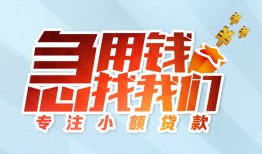 东莞无抵押贷款私借空放-东莞无抵押个人借贷好吗-东莞无抵押无抵押私借空放