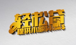 东莞无抵押贷款只要身份证贷款-东莞无抵押小额短借-东莞无抵押短借空放