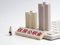 东莞无抵押民间贷款-东莞无抵押快速小额贷款-东莞无抵押小额空放