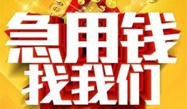 东莞无抵押个人借钱电话-东莞无抵押资金短借-东莞无抵押身份证贷款在线