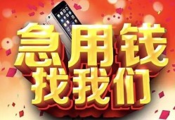 东莞无抵押私人空放二次私借-东莞无抵押私人借贷电话号码-东莞无抵押无抵押贷款