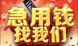 东莞无抵押私人空放二次私借-东莞无抵押私人借贷电话号码-东莞无抵押无抵押贷款
