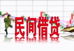 东莞无抵押贷款咨询-东莞无抵押个人消费贷款-东莞无抵押借钱短借