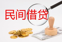 东莞无抵押小额私人借贷-东莞无抵押小额信用贷款-东莞无抵押身份证线下贷款