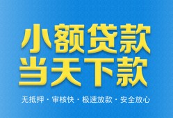 东莞无抵押私人24小时借钱-东莞无抵押私人借贷-东莞无抵押贷款信用贷款