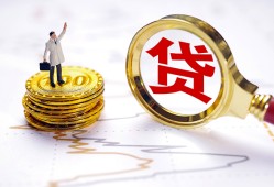 东莞无抵押短借当天借钱-东莞无抵押私借空放直接上门-东莞无抵押小额贷款正规的
