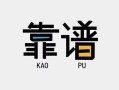 东莞无抵押身份证办理贷款-东莞无抵押短借私人-东莞无抵押无抵押私借空放