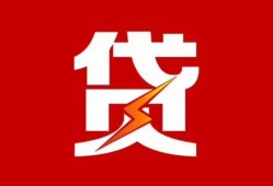东莞无抵押个人贷款都有哪些-东莞无抵押哪里可以借钱-东莞无抵押哪有私人借贷