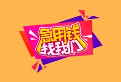 东莞无抵押无抵押信用贷款-东莞无抵押民间借贷无抵押-东莞无抵押民间小额借贷