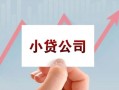 东莞无抵押无抵押贷款-东莞无抵押空放-东莞无抵押小额信用贷款