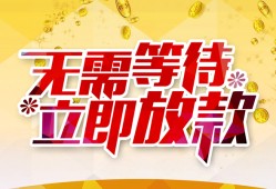 东莞无抵押私人无抵押贷款-东莞无抵押私人借贷私借-东莞无抵押贷款联系电话