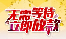 东莞无抵押私人无抵押贷款-东莞无抵押私人借贷私借-东莞无抵押贷款联系电话