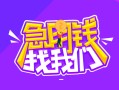 东莞无抵押身份证线下贷款-东莞无抵押贷款只要身份证-东莞无抵押哪里可以民间借贷