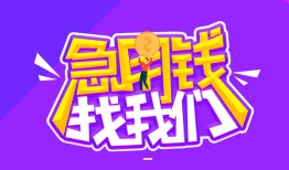 东莞无抵押身份证线下贷款-东莞无抵押贷款只要身份证-东莞无抵押哪里可以民间借贷