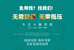 东莞无抵押民间短期私借借款-东莞无抵押短借私借空放-东莞无抵押快速借钱