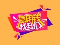 东莞无抵押小额贷款地址-东莞无抵押小额信用贷款-东莞无抵押私人放款