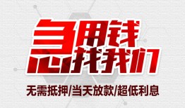 东莞无抵押贷款私借空放-东莞无抵押个人贷款都有哪些平台-东莞无抵押社保信用贷款