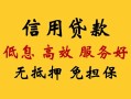 东莞无抵押短借空放-东莞无抵押贷款空放-东莞无抵押社保信用贷款