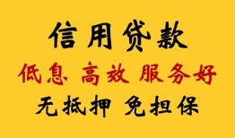 东莞无抵押私人小额贷款-东莞无抵押哪里可以民间借贷-东莞无抵押私人空放二次私借