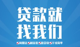 东莞无抵押私人借贷好吗-东莞无抵押身份证线下贷款-东莞无抵押民间借贷当天放款