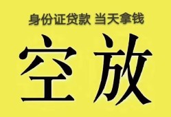 东莞无抵押短借急用钱-东莞无抵押有没有私人放款的-东莞无抵押哪里可以借钱