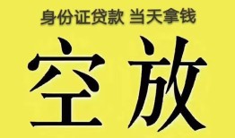 东莞无抵押短借急用钱-东莞无抵押有没有私人放款的-东莞无抵押哪里可以借钱