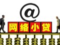 东莞无抵押信用贷款办理-东莞无抵押贷款私借空放-东莞无抵押短借空放