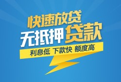 东莞无抵押短期空放小额贷款-东莞无抵押民间小额借贷-东莞无抵押私人放款联系方式