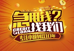 东莞无抵押借钱-东莞无抵押无抵押私借空放-东莞无抵押身份证借私借