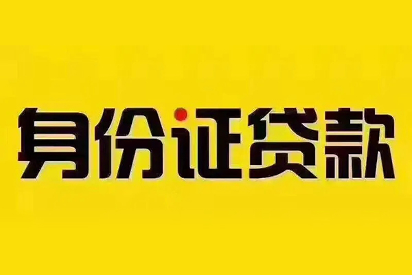 东莞无抵押小额私人借贷