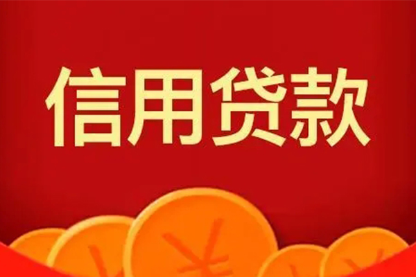 东莞无抵押个人私借