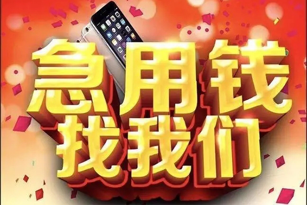 东莞无抵押私人空放二次私借