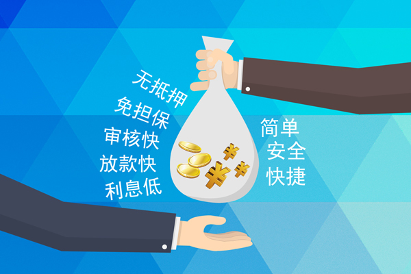 东莞无抵押大额短借