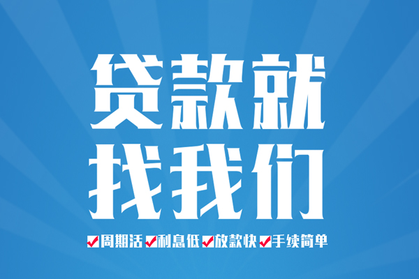 东莞无抵押私人借贷好吗