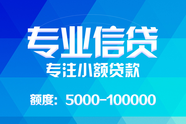 东莞无抵押私人空放二次私借