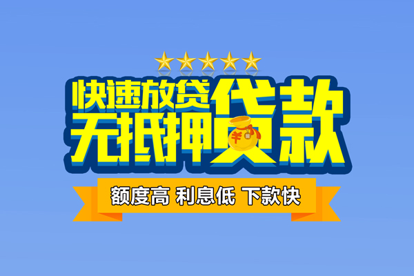 东莞无抵押短借私借空放