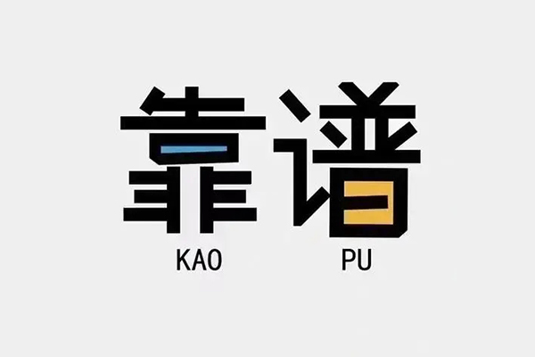 东莞无抵押身份证办理贷款