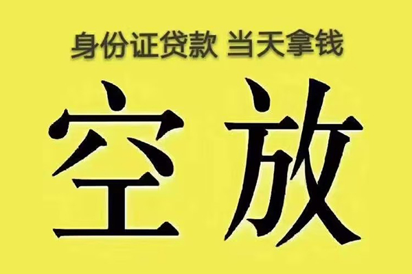 东莞无抵押短借急用钱