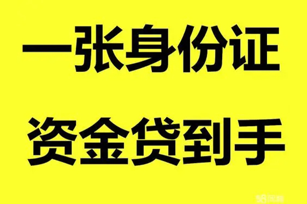 东莞无抵押信用贷款网