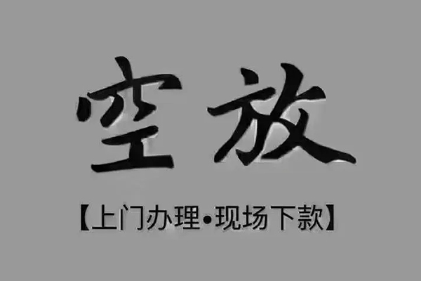 东莞无抵押哪里可以借钱