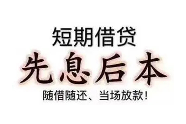东莞无抵押民间小额借贷